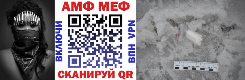 АМФ 98%  Купить закладки  Краснокамск 