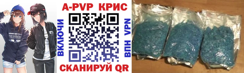 A-PVP VHQ  Купить закладки  Краснокамск 