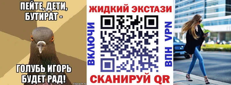 Бутират Butirat  Купить закладки  Краснокамск 