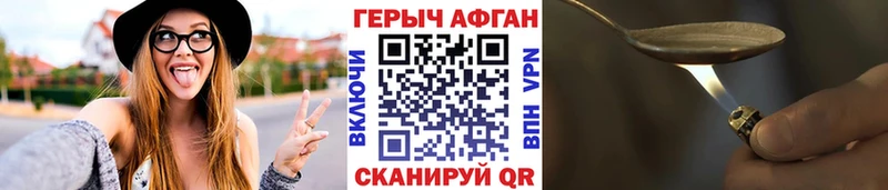 Купить закладки  Краснокамск  ГЕРОИН Афган 