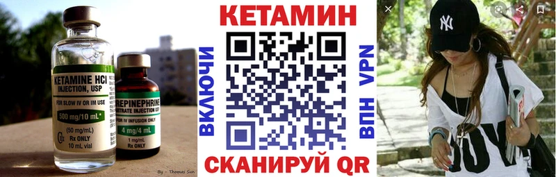 КЕТАМИН VHQ  Купить закладки  Краснокамск 