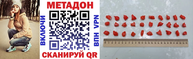 Купить закладки  Краснокамск  Метадон VHQ 